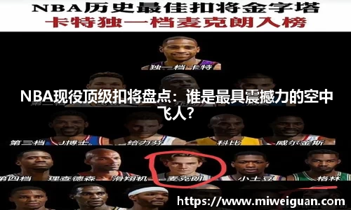 球探看球NBA直播